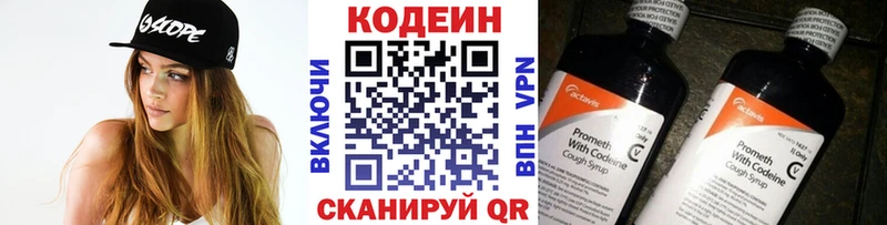 ОМГ ОМГ маркетплейс  наркота  Новое Девяткино  Кодеин напиток Lean (лин) 