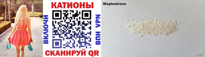МЕФ mephedrone  Новое Девяткино 
