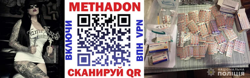 МЕТАДОН мёд  Новое Девяткино 